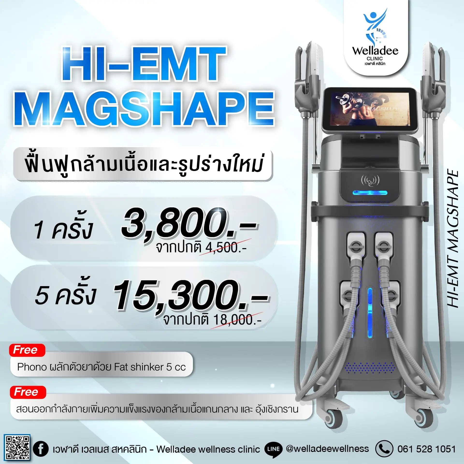 Promotion 6