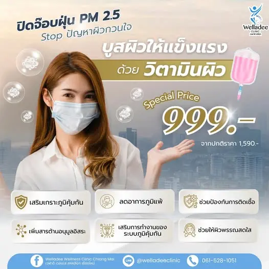 Promotion 2