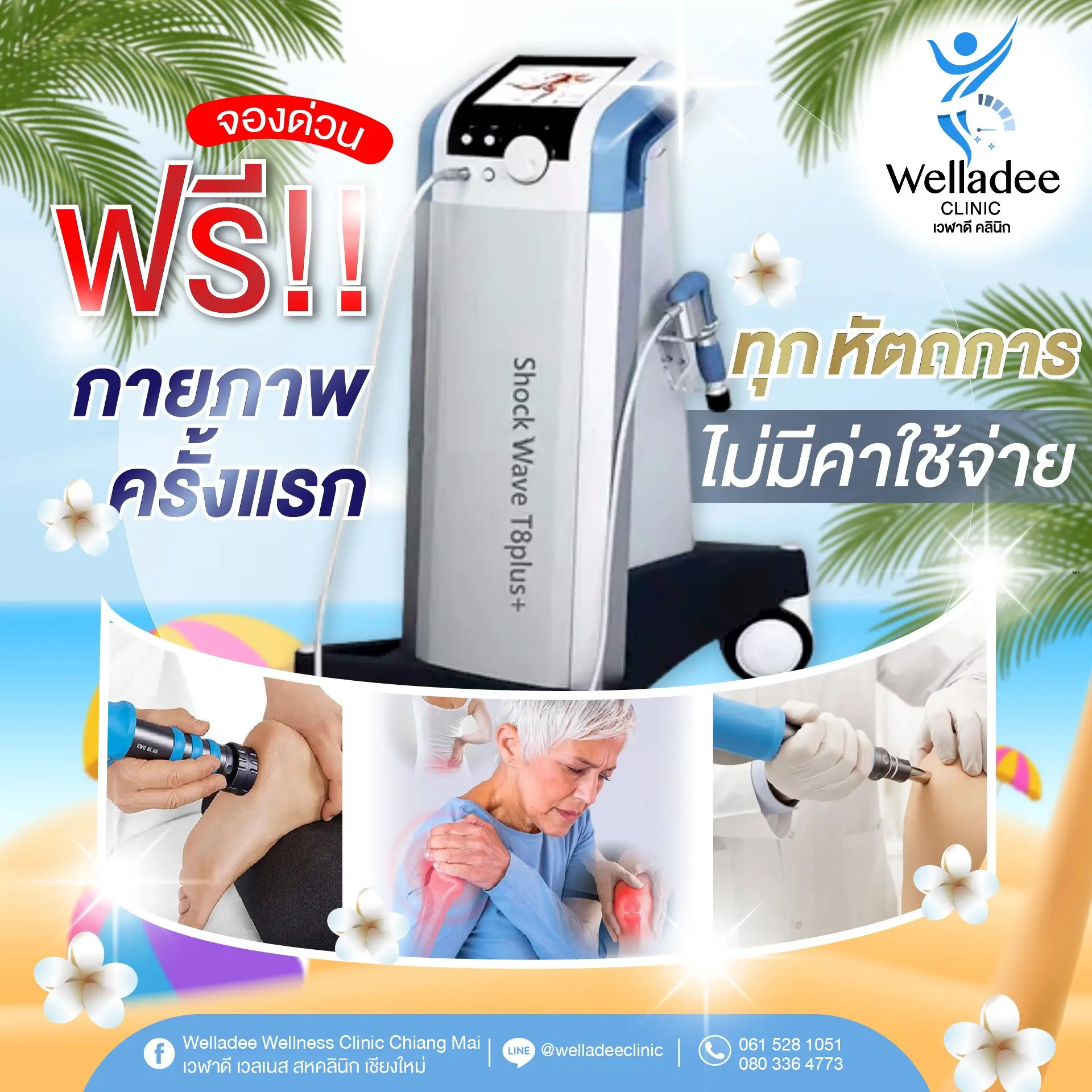 Promotion 1